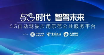 數字驅動未來 自動駕駛變局下的城市創新與文化想象